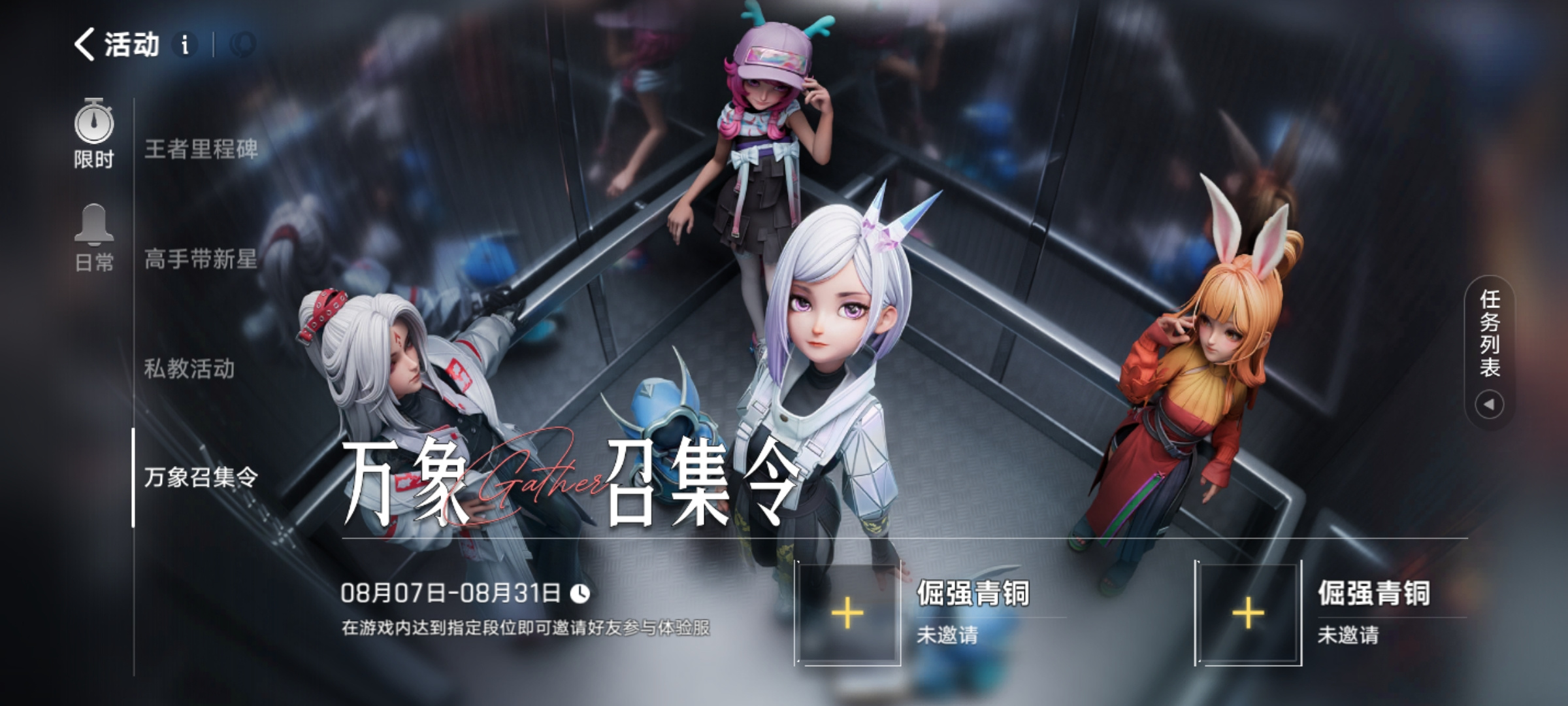 王者万象棋卡牌合成界面示意