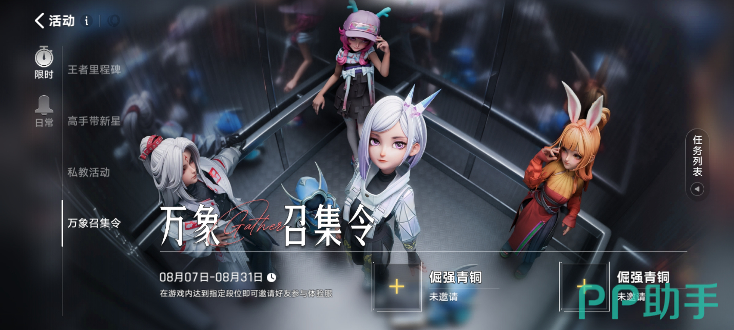 王者万象棋卡牌合成界面示意
