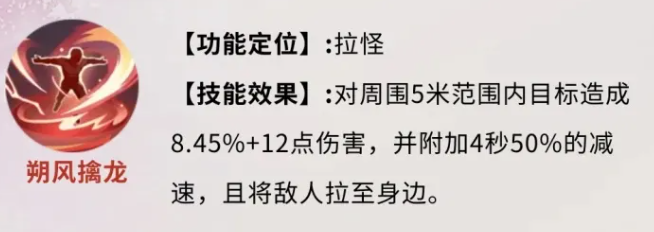 萧族风卷残云技能机制说明图
