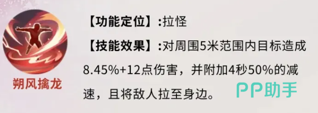 萧族风卷残云技能机制说明图