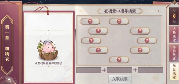 三国志幻想大陆红鸾天机推理流程示意图