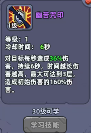 熊猫大作战术士45级炎噬技能特效