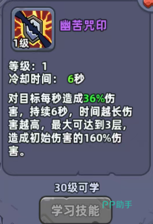 熊猫大作战术士45级炎噬技能特效
