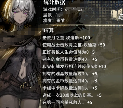 夺魂与放逐宝石使用示意