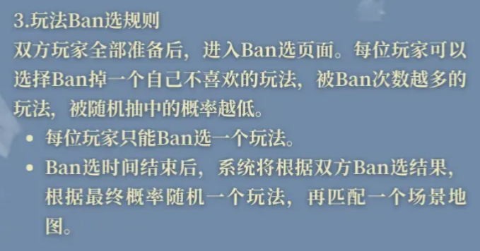 无限对决准备阶段操作界面图