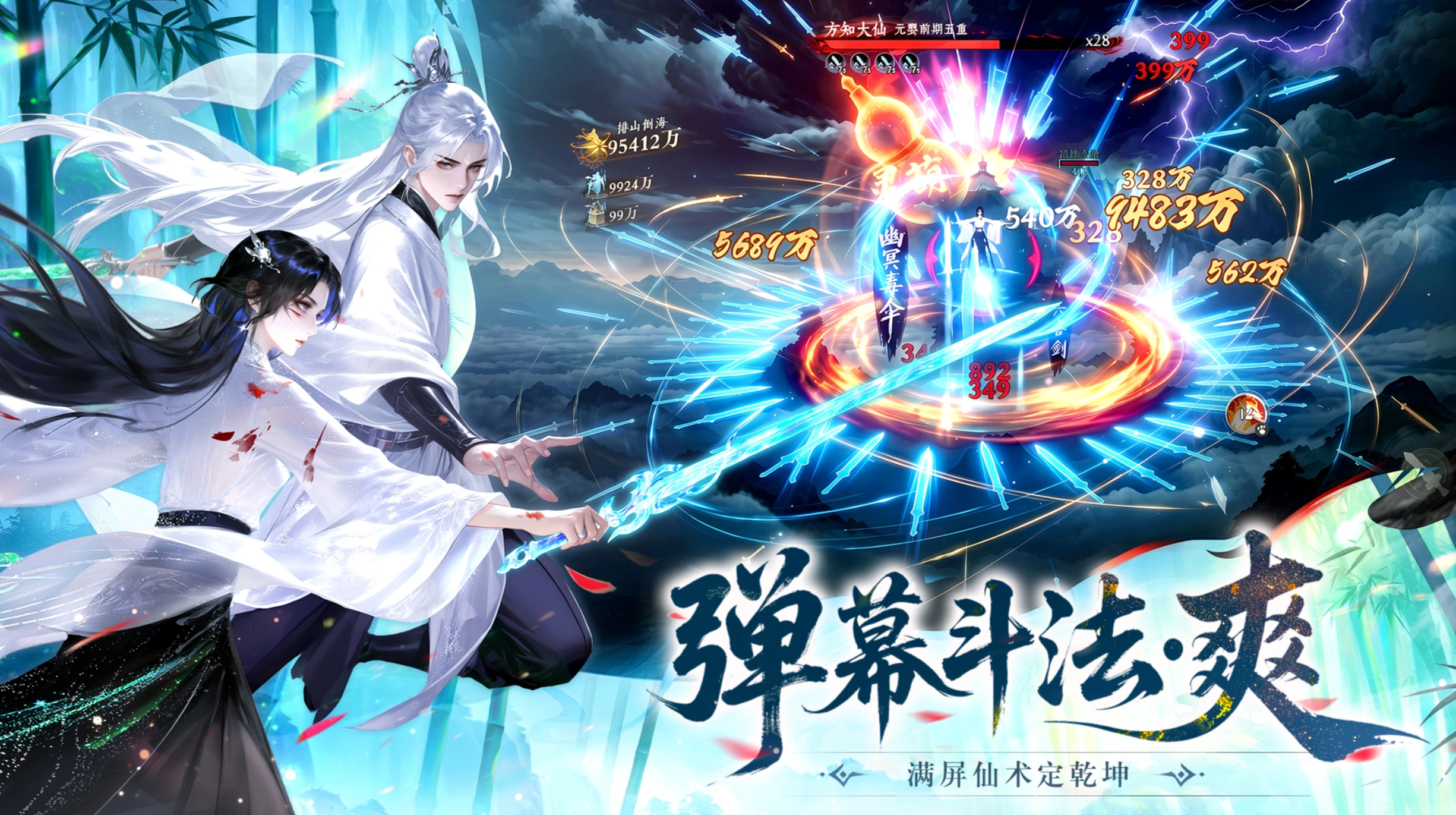 纵横修仙界灵兽系统界面