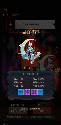 咻咻勇者主战分魂对比图