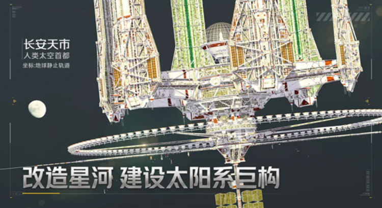 群星征途2117参谋系统界面示意