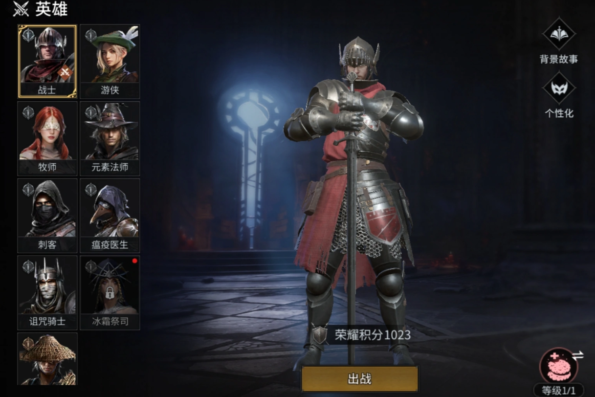 战士剑士与盾卫形态对比图