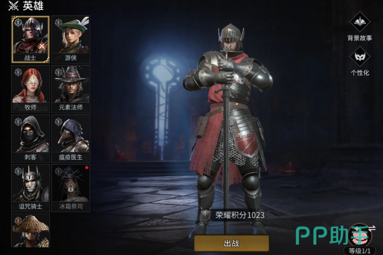 战士剑士与盾卫形态对比图
