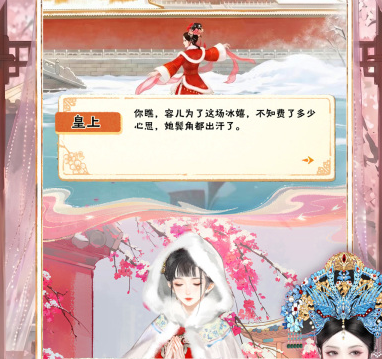 甄嬛传手游种植系统