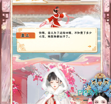甄嬛传手游种植系统