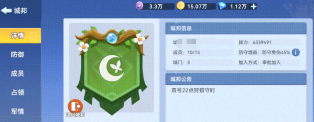 家园梦想派对集结功能界面示意图