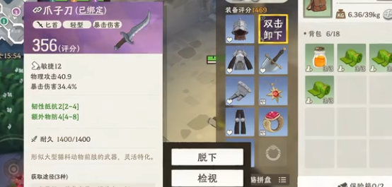 火龙蓄力喷火技能示意