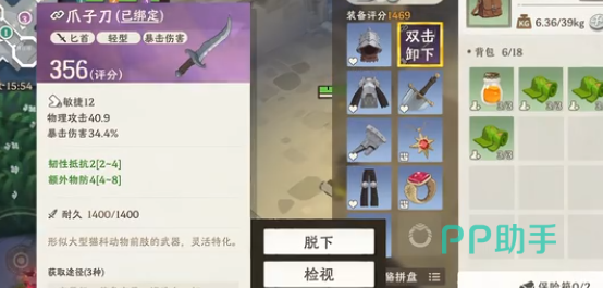 火龙蓄力喷火技能示意