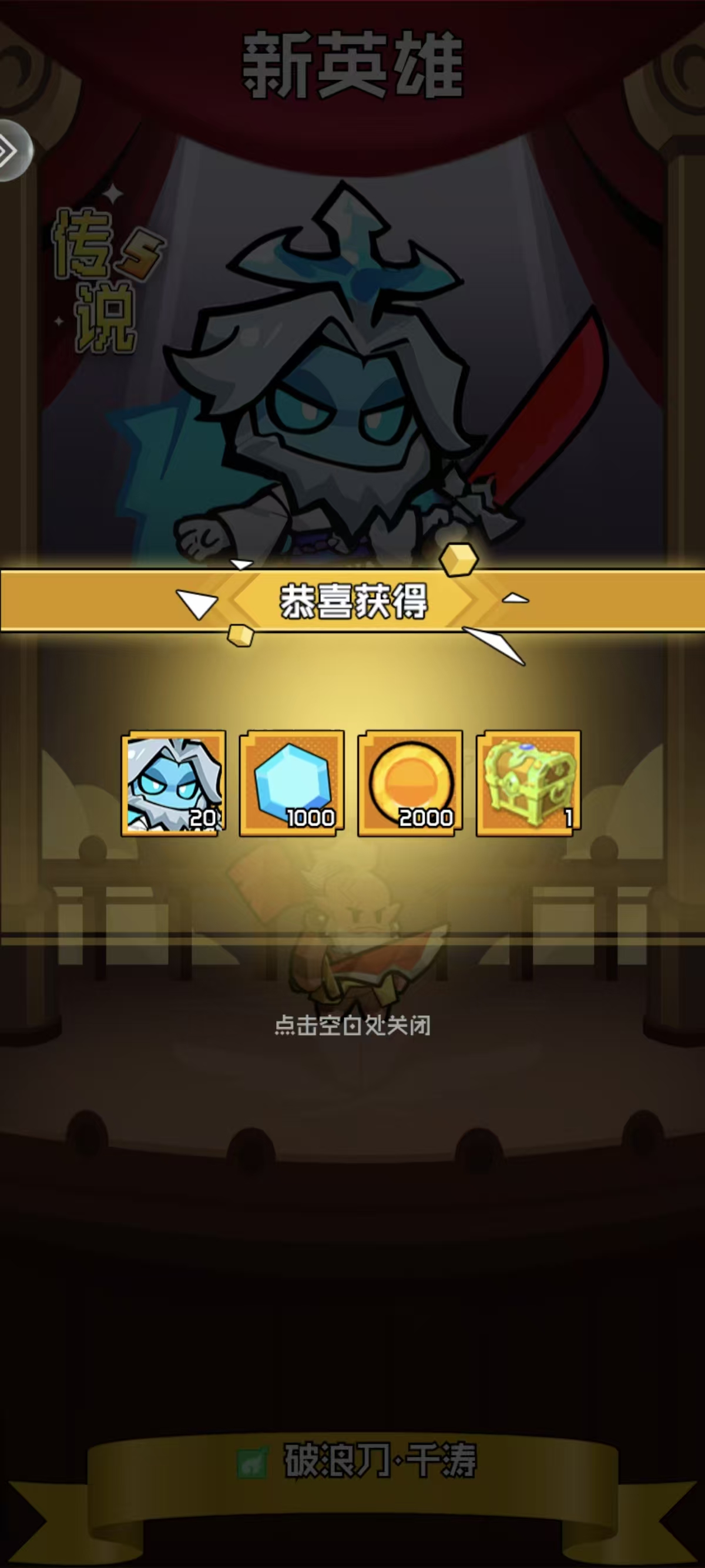 火线冲突狂刀天赋加点示意图