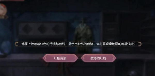 三国志幻想大陆红鸾天机线索关联界面截图