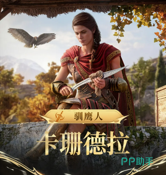 潮汐守望者卡珊德拉角色立绘