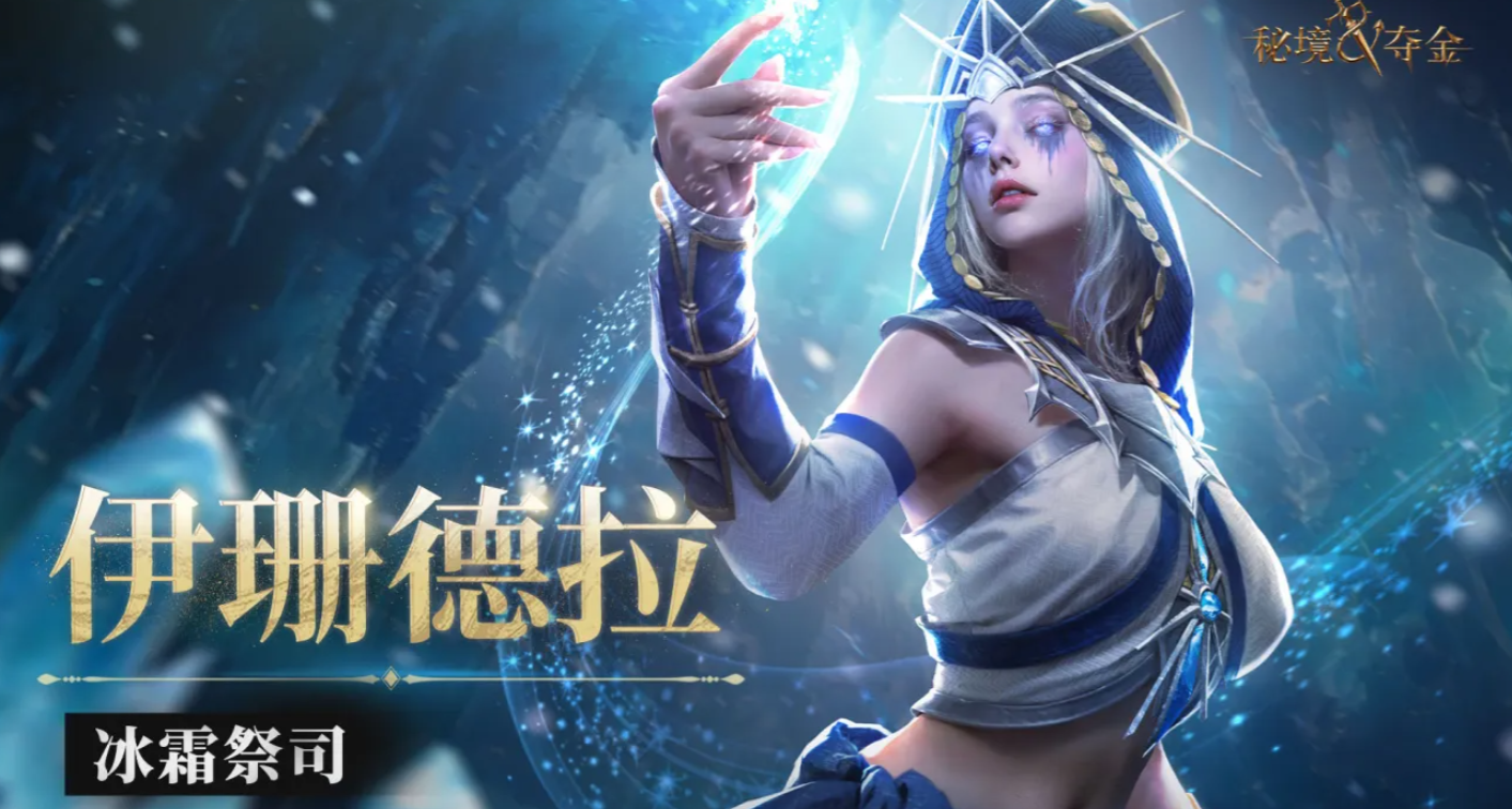 冰霜祭司守望之雪与裁决之霜形态示意图