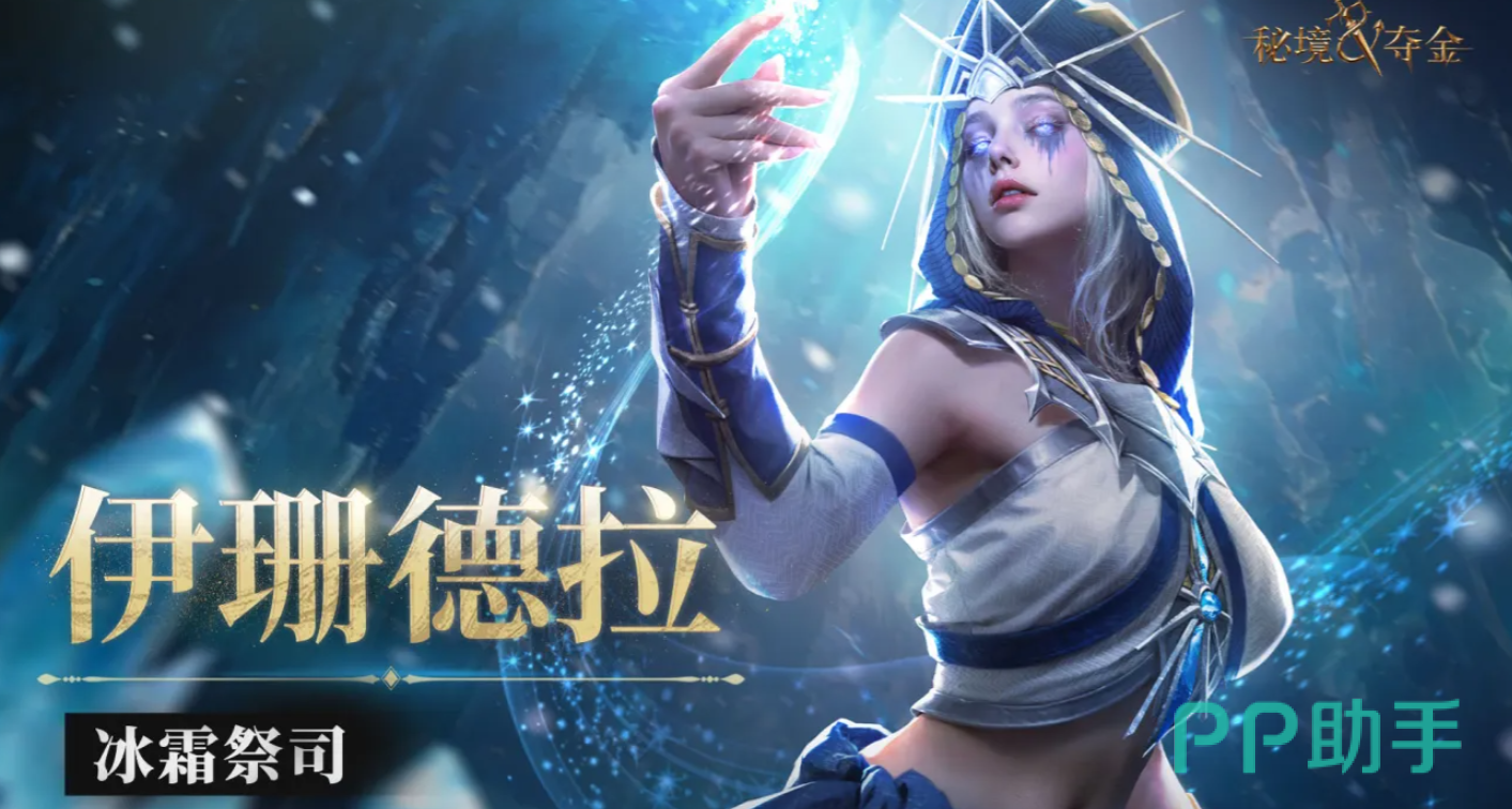 冰霜祭司守望之雪与裁决之霜形态示意图