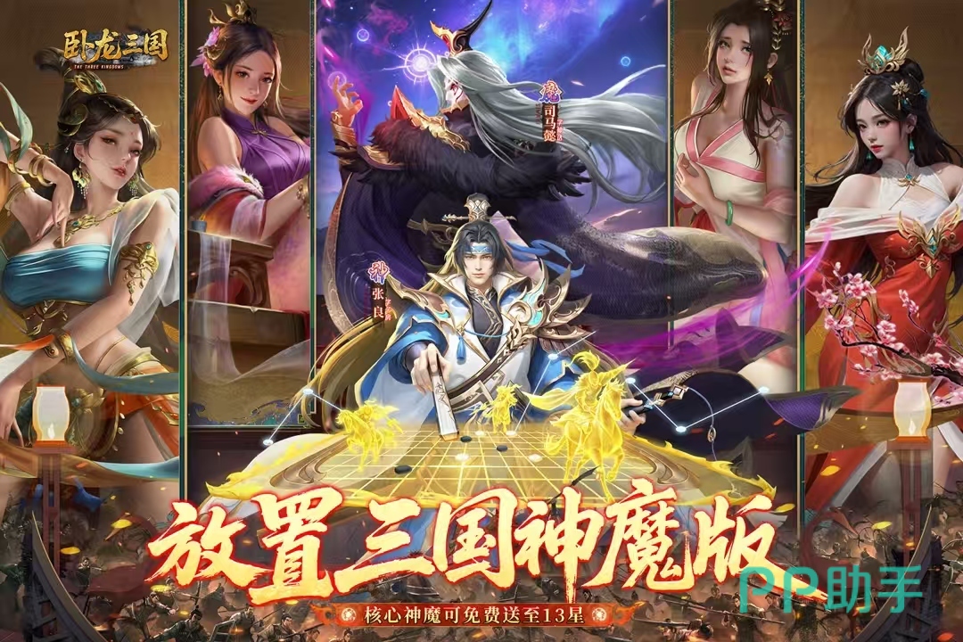 卧龙三国游戏界面截图