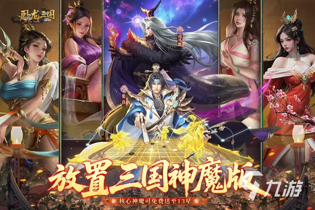 卧龙三国最新礼包码汇总:每日更新可用兑换码