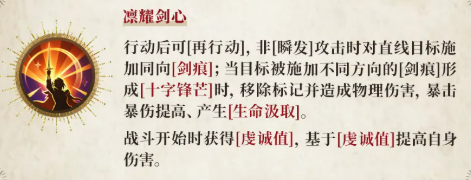 凛耀贯日长虹技能效果展示