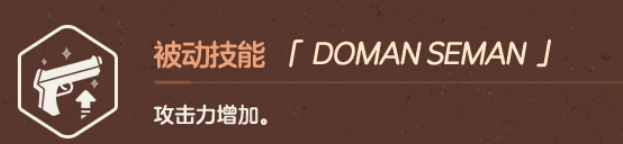 蔚蓝档案尼娅基础技能恶灵退散效果示意