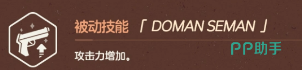 蔚蓝档案尼娅基础技能恶灵退散效果示意