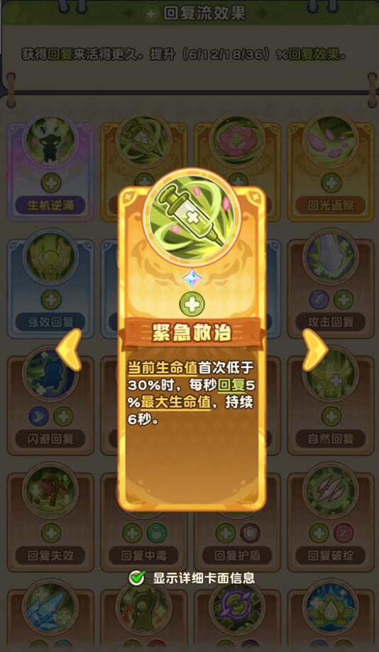 小冰冰斗蛐蛐保命类金卡实战效果示意