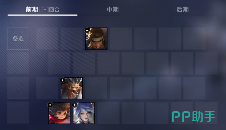 王者万象棋狄仁杰阵容站位示意图