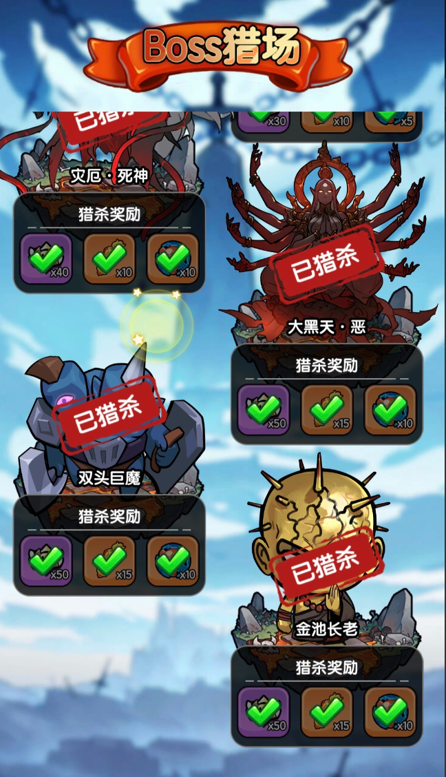 乐翻打僵尸武魂升星操作界面