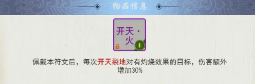 铸剑师元素效果说明图