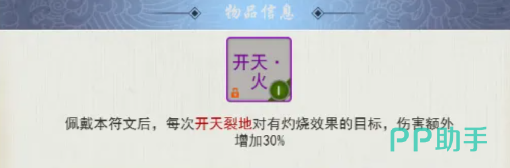 铸剑师元素效果说明图