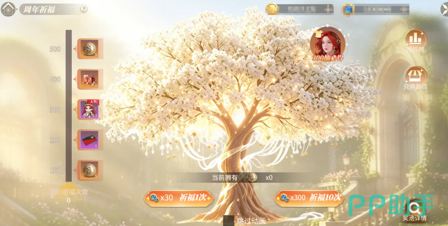 周年祈福界面与拼图系统示意图