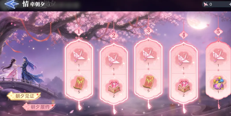 情牵七夕每日签到界面示意图