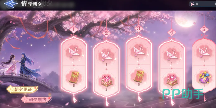情牵七夕每日签到界面示意图