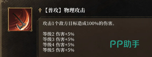 暴风飞斧技能图标与说明
