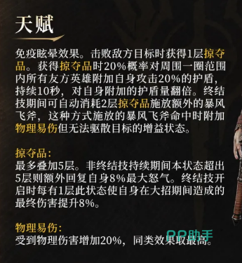 艾沃尔普攻技能示意图