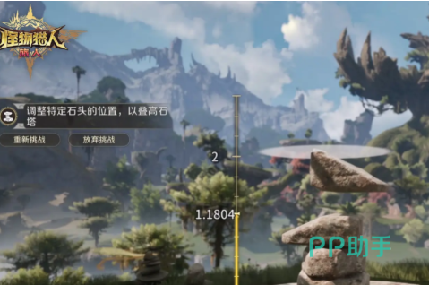 冒险家盟友配置界面