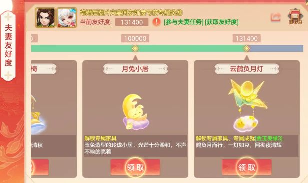 友好度系统更新说明