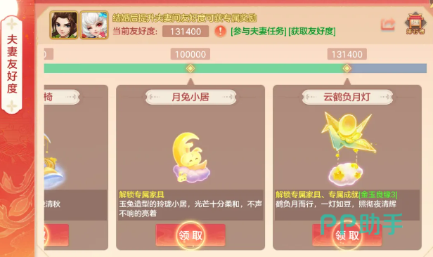 友好度系统更新说明