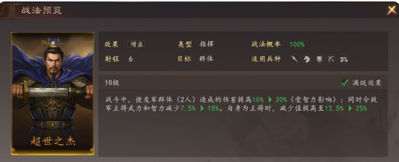 张辽战法释放流程与目标判定动图示意