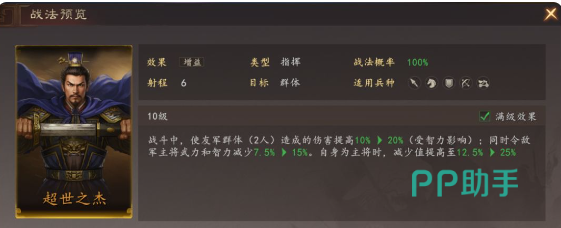 张辽战法释放流程与目标判定动图示意