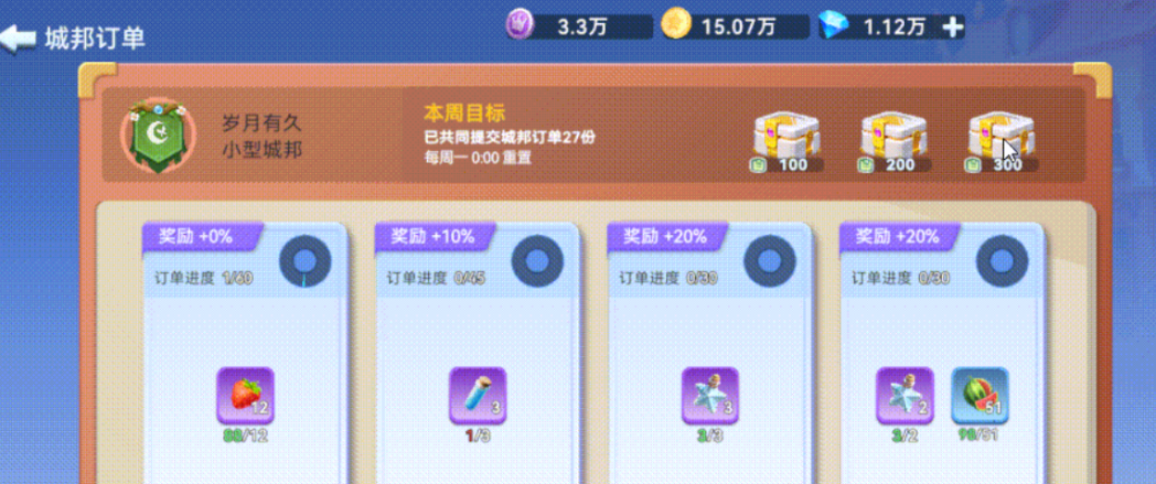 家园梦想派对城邦商店界面示意图