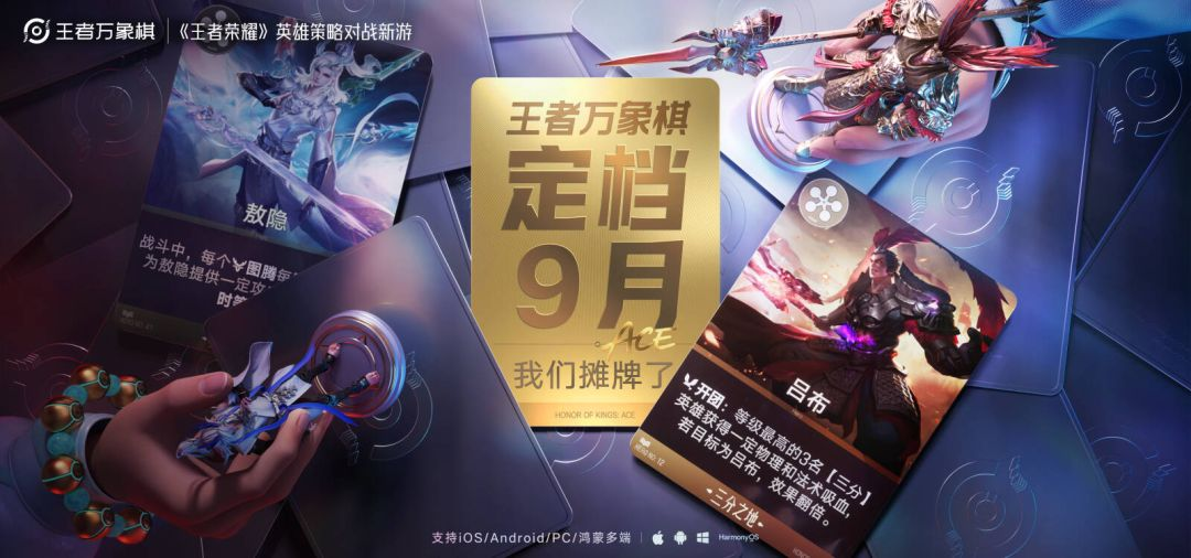 王者万象棋手游上线时间公布:何时开启预约与公测