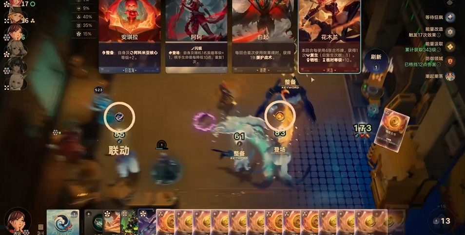王者万象棋大乔前期装备搭配示意图