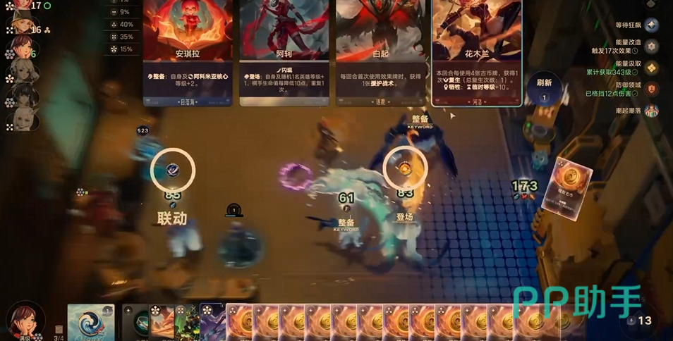王者万象棋大乔前期装备搭配示意图