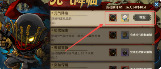 iOS平台活动补偿说明截图