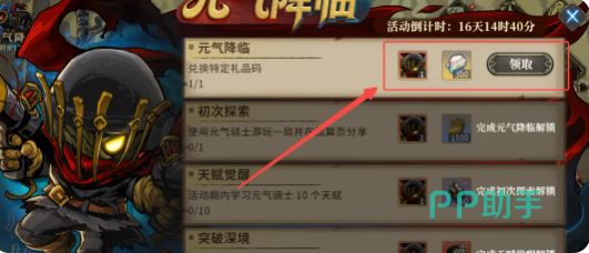 iOS平台活动补偿说明截图